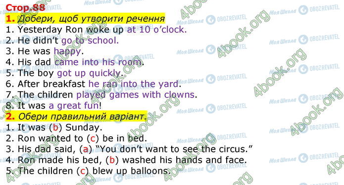 ГДЗ Англійська мова 3 клас сторінка Стр.88 (1-2)